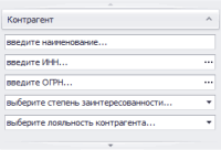Поиск клиентов по основным реквизитам