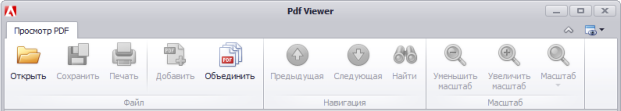 Панель просмотра pdf-файлов