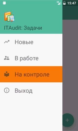 Меню для выбора задач