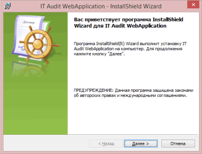 Запуск установки Web-сервиса